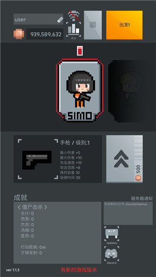 尸城幸存者破解版最新版 v1.3.5