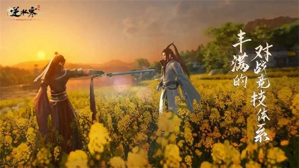 逆水寒  v1.3.10675183