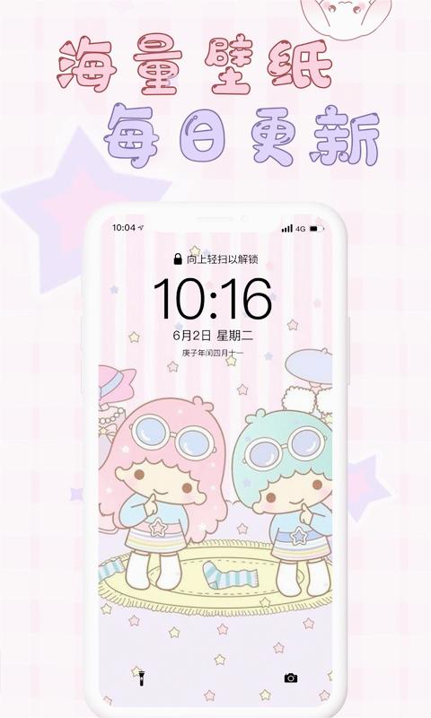 口袋壁纸app最新版 v10.7