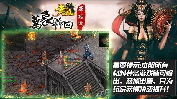 青丘单职业传奇  v1.0.3