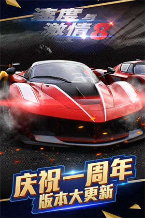 速度与激情8手游下载安卓版 v3.0.2