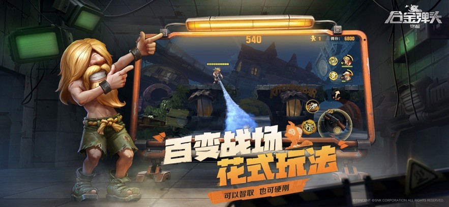 合金弹头觉醒  v1.0.1