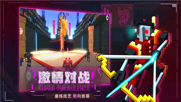 机器人大乱斗正式版最新版 v1.1.1