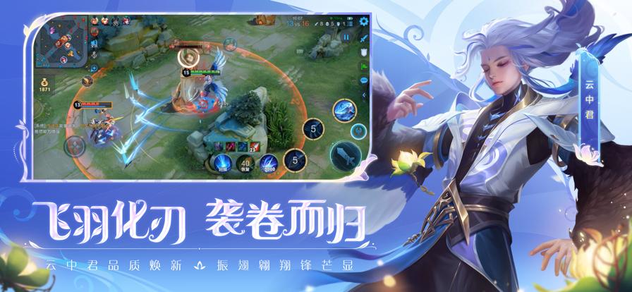 云王者荣耀 v5.0.0.3990204
