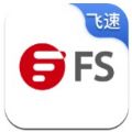 飞速FS高速通信APP安卓版 