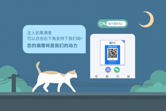 夏夕图标包 v3.0.5