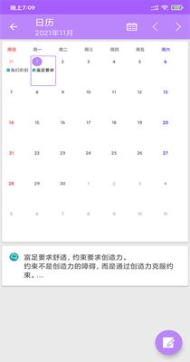 云帆速记本 v2.0