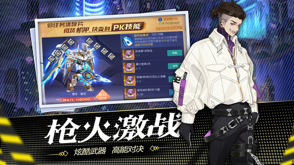 都市罗生门手游官方最新版2021  v3.0.2