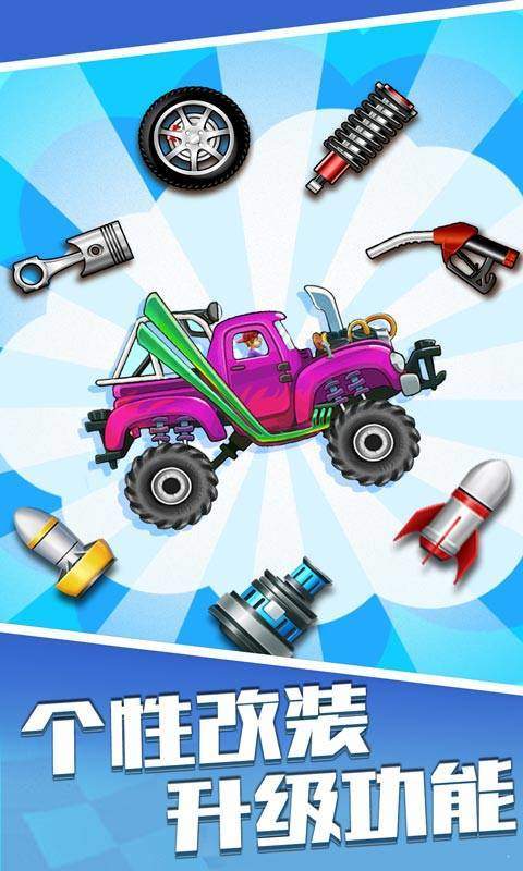 越野登山赛车 v1.2.4