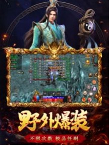 传世归来加强版手游  v1.0