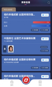 央视体育直播app v2.0.5