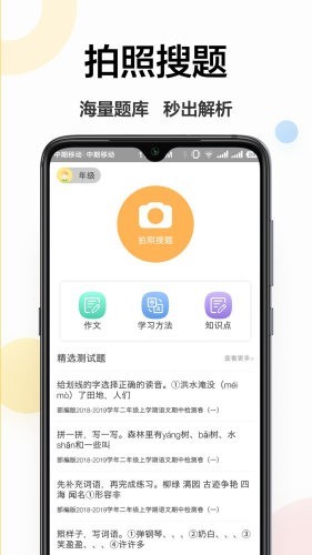 作业学习帮 2020-07-16 10:22