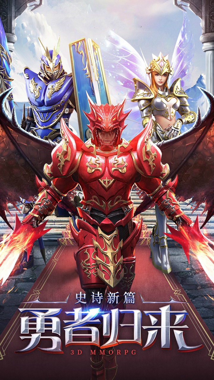 恶魔之钥手游官方最新版  v4.3.2