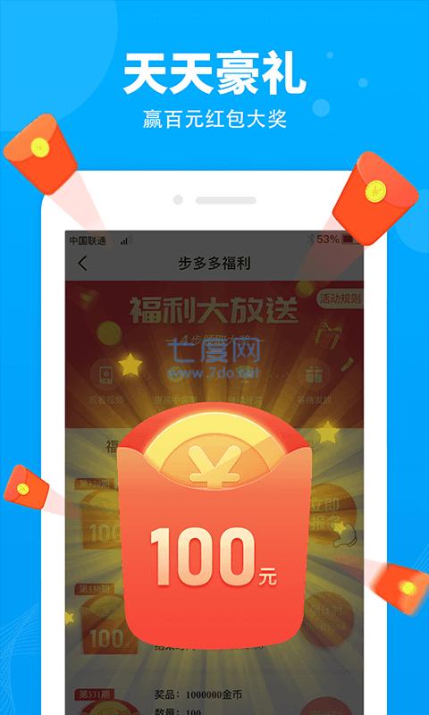 步步多多极速版 v1.0.1