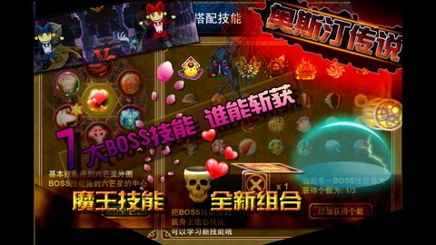 奥斯汀传说之英雄选拔 v3.2.5