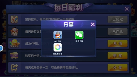 真人街机捕鱼千炮版无限金币破解版 v3.2.1
