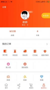 批点货吧 v3.1.5