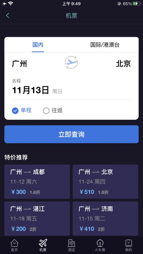 旅游艺术  V 1.0.24