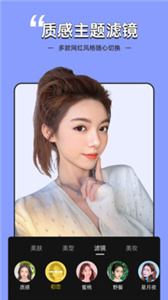 视频美颜专家  v 2.5.3.8