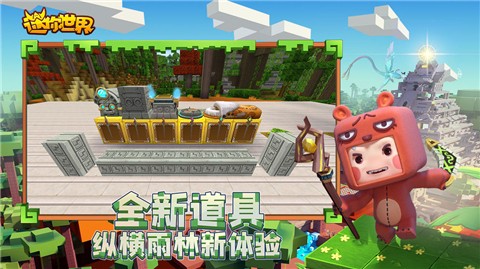 迷你世界52.0版本 v1.8.0