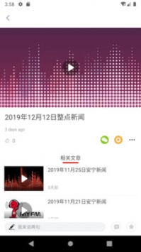 乐享安宁截图0