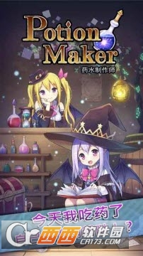 药水制造师官方版 v3.5.4安卓版