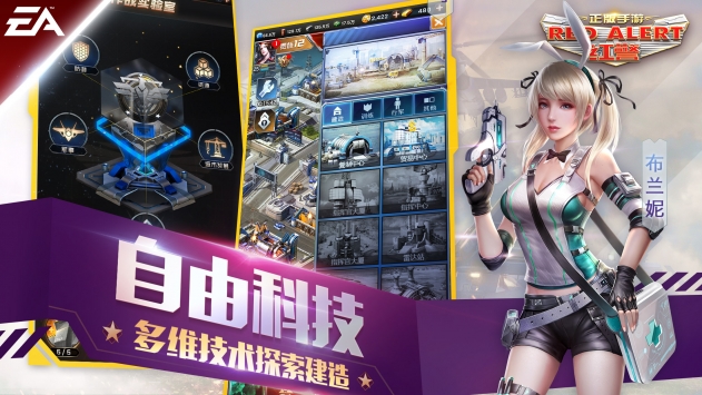 红警OnlineIOS版 v3.0.5