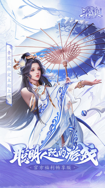 新三国杀十周年 v3.0.5