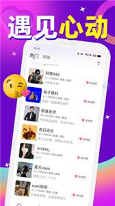 觅密社交  v1.1.8