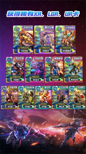 究极机甲抽卡游戏王截图1