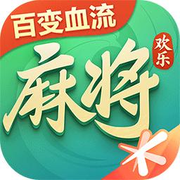 欢乐麻将2022新版下载