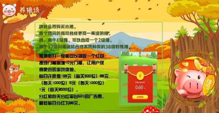 嘟嘟小肥猪红包版 2022-07-20 16:05