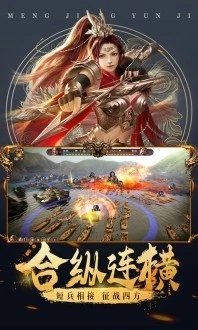 铁血三国放置三国 v1.0