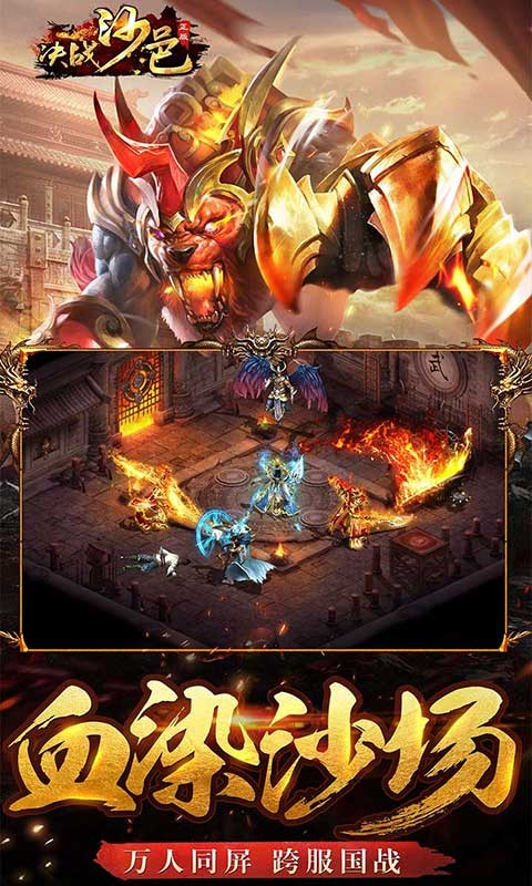 决战沙邑福利版  v1.0.0