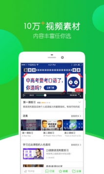 英语趣配音 v2.0.5
