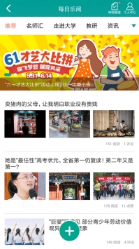 乐教乐学ios版 v2.0.5