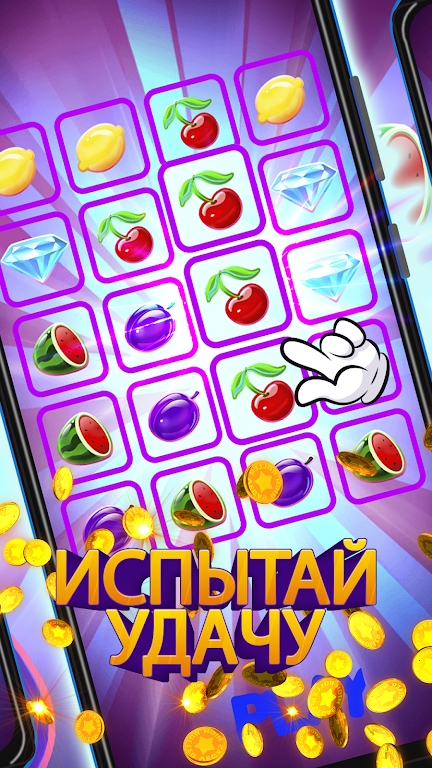 水果钻石消除安卓版 v1.0