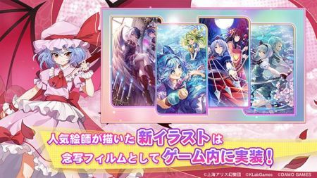 东方Arcadia Record.jpg