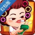 疯狂收租婆红包分红版 