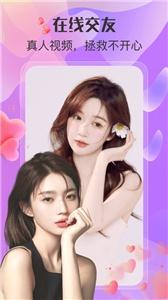 寻Ta交友  v5.10.0