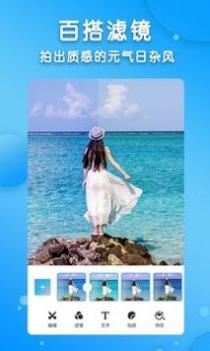 一键美颜修图大师 v3.0.5