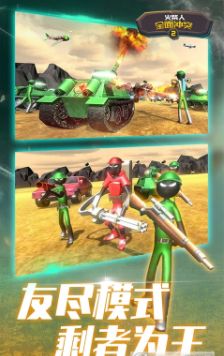 火柴人全面冲突游戏官方正式版下载  v3.0.1