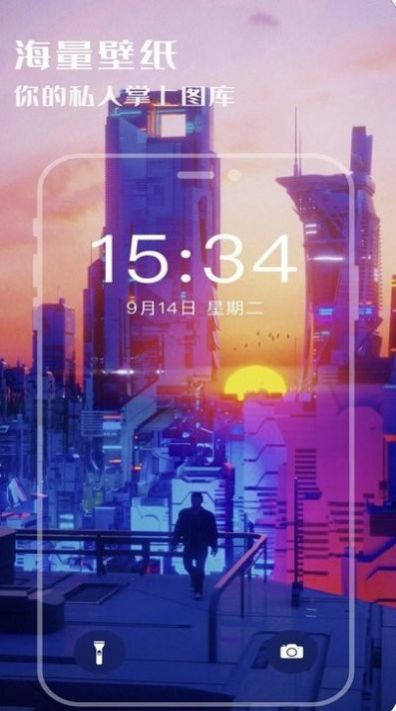 超高清壁纸控 v1.0.3