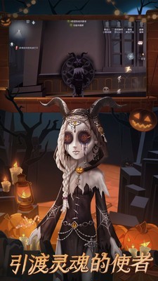 第五人格 bilibili版 v3.2.5