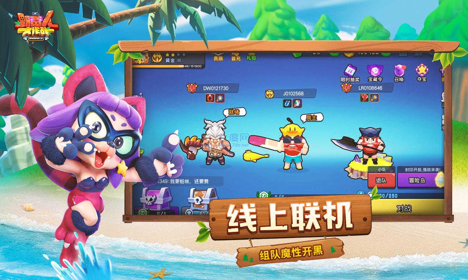 野蛮人大作战内置作弊菜单