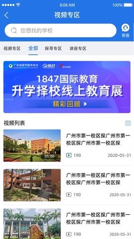 1847国际教育  v1.0.27