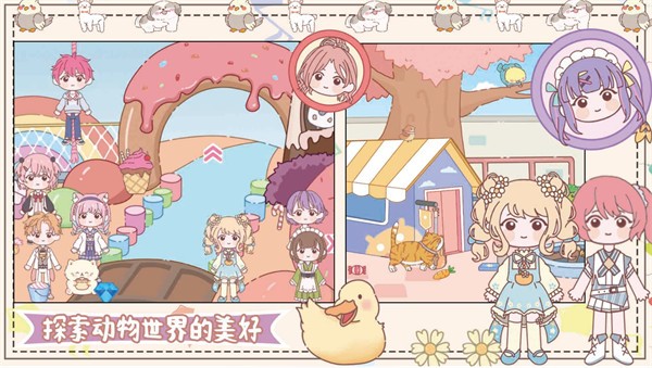 樱花梦幻庄园  v1.0