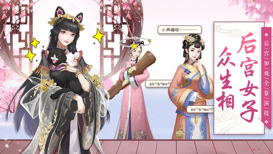 盛世芳华之锦绣芳华手游官方最新版  v4.1.4