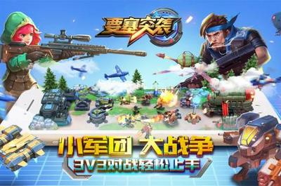 要塞突袭 v1.0.3.32535