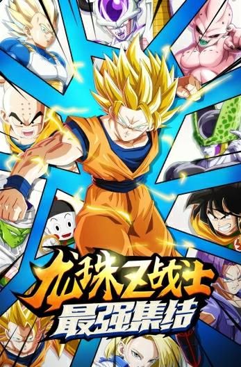 龙珠Z战士dlc全角色完整中文手机版下载  v3.5.1
